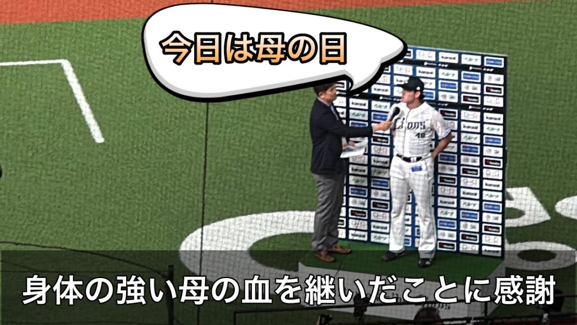 「ファンの方に勇気づけられています」QS率100% 今井達也 お立ち台ヒーローインタビュー【西武6-2楽天】2024/5/12