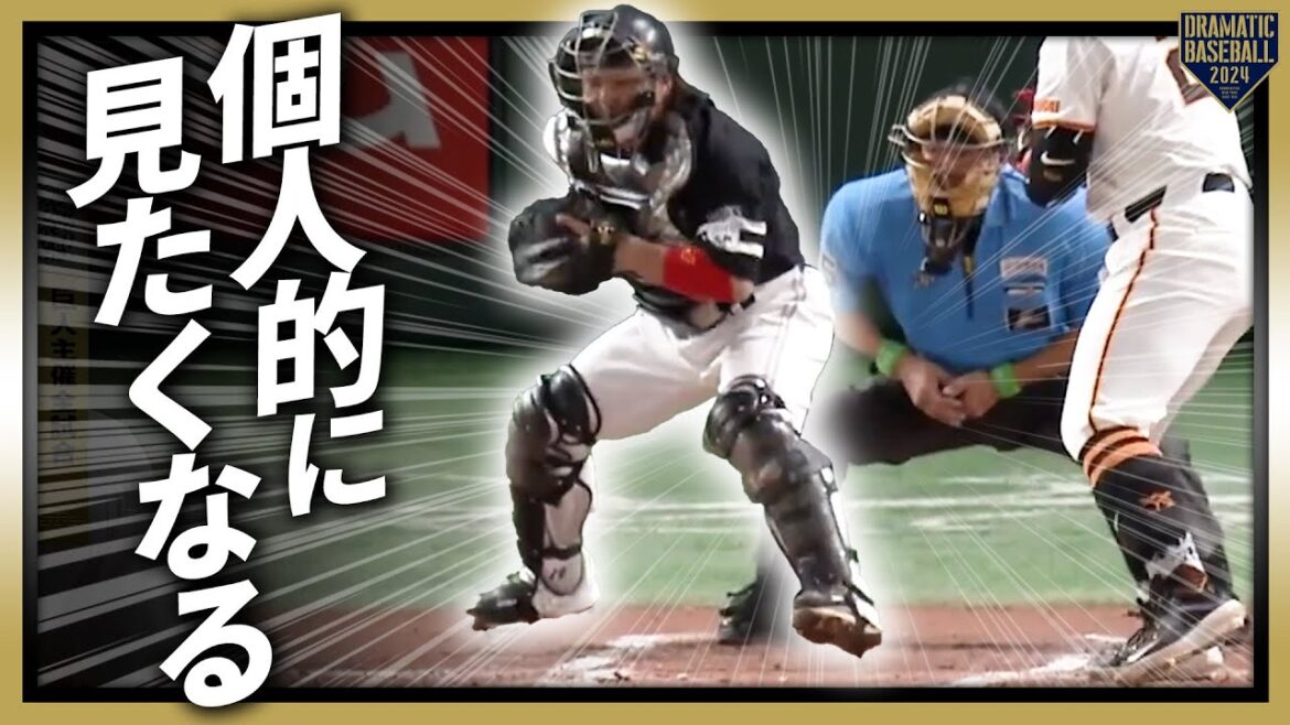 『個人的に見たくなる』