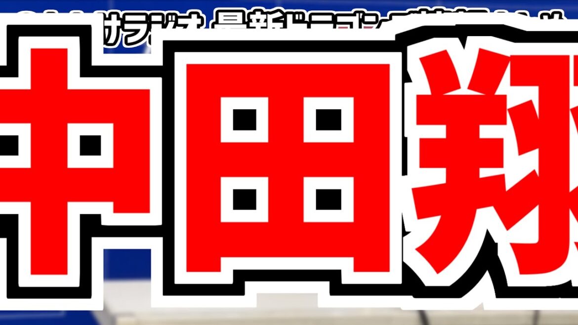 6月2日(日)　のもとけラジオ/今日の中日ドラゴンズ要素　中田翔タイムリーヒット！ディカーソンホームラン！梅津晃大ら好投！交流戦オリックス戦、井上2軍監督が高橋周平1軍昇格GOサイン？くふうハヤテ戦