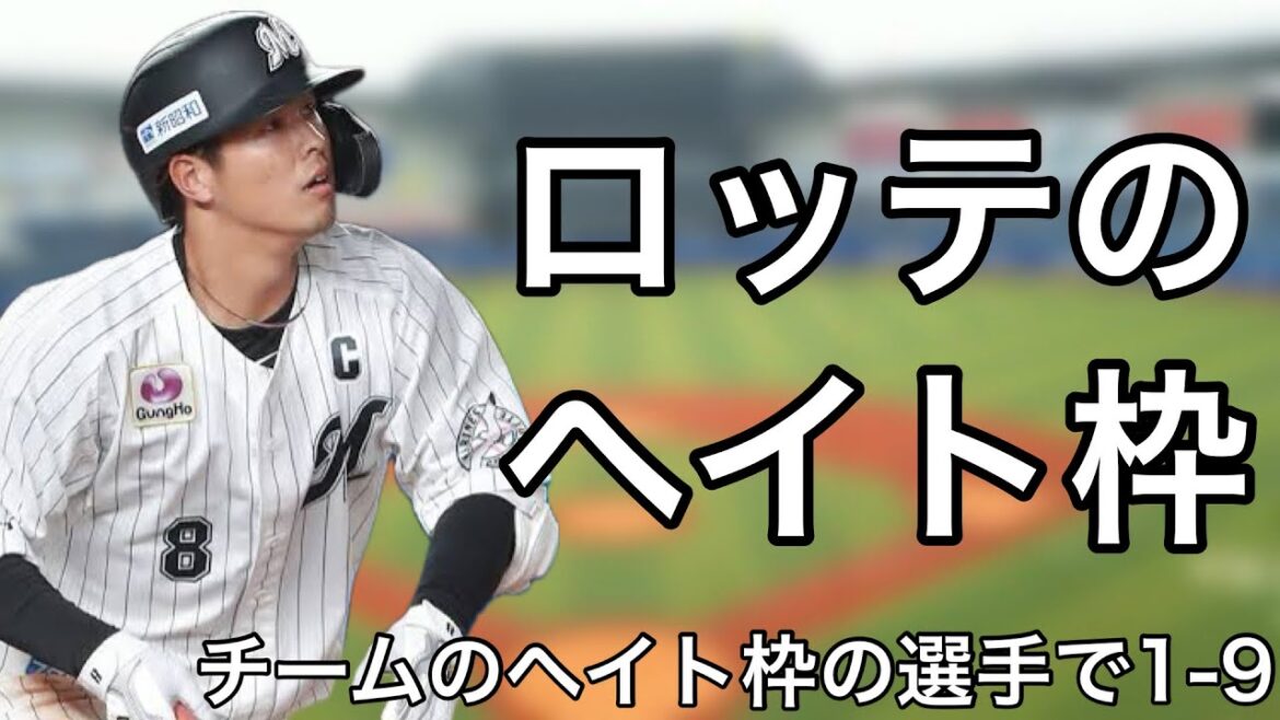 チームのヘイト枠で1-9