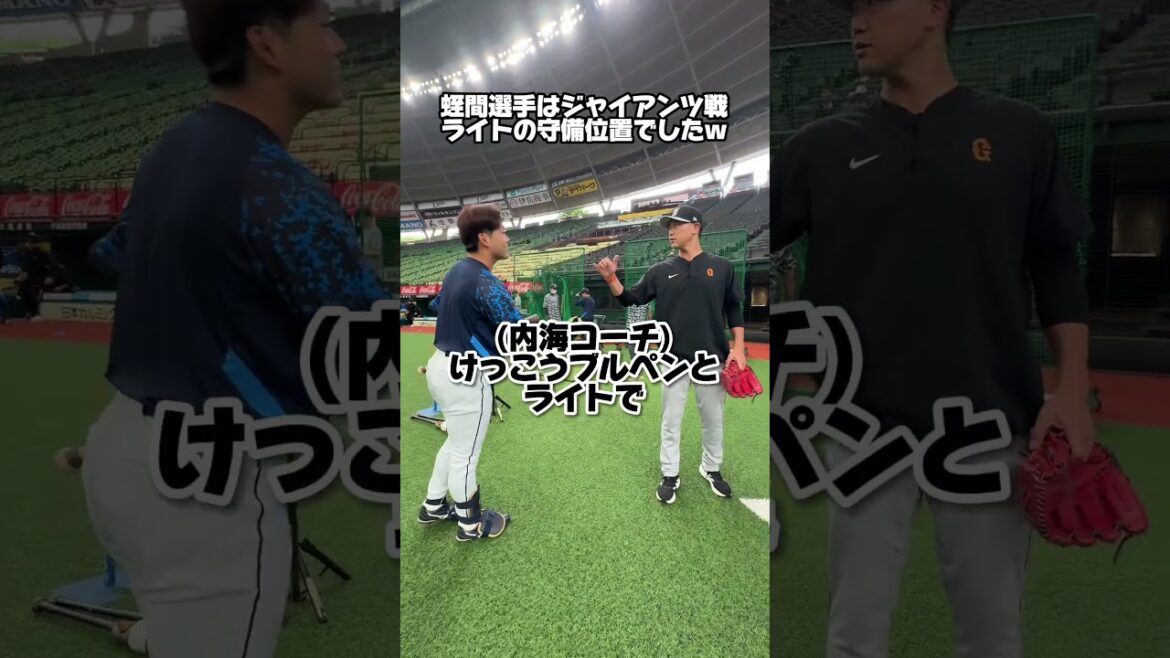 【グラウンドで再会！】弟子渡邉勇太朗投手と師匠内海哲也コーチの再会