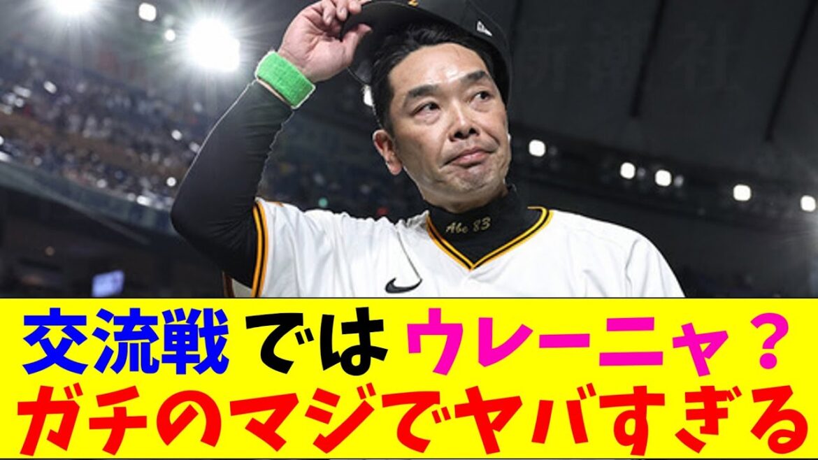 巨人・阿部監督、交流戦では坂本外してウレーニャ？ガチのマジでヤバすぎるとなんｊとプロ野球ファンの間で話題に【なんJ反応集】