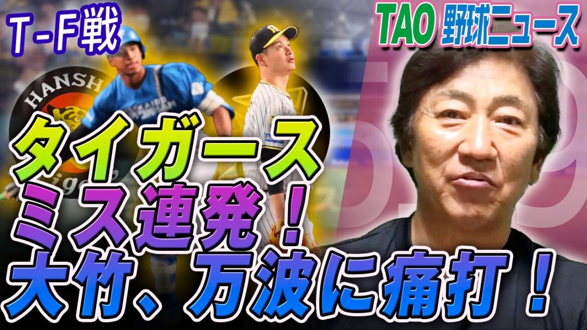 岡田監督、同点チャンスに動き無し！