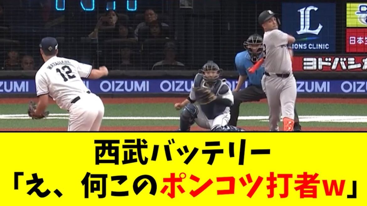 【自動アウト】巨人ウレーニャ、絶望的にショボすぎるwwwwwww