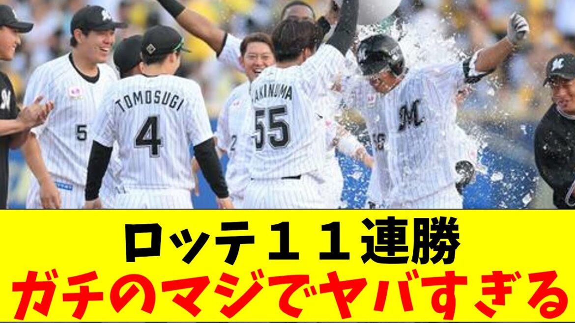 ロッテ・愛斗のサヨナラ打がガチのマジでヤバすぎるとなんｊとプロ野球ファンの間で話題に【なんJ反応集】