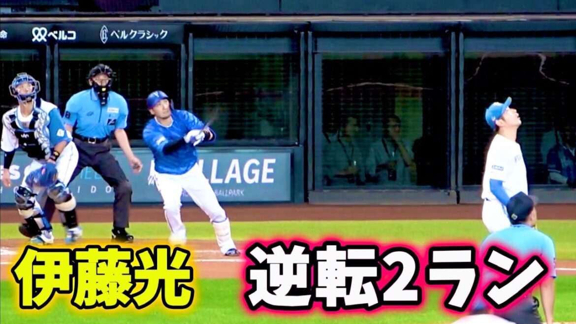ベテラン大和のヒットから伊藤光の逆転２ランホームラン！ 横浜DeNAベイスターズ 2024/6/1