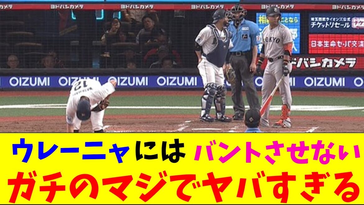 巨人・阿部監督がウレーニャにはバントさせずガチのマジでヤバすぎるとなんｊとプロ野球ファンの間で話題にｗｗｗ【なんJ反応集】