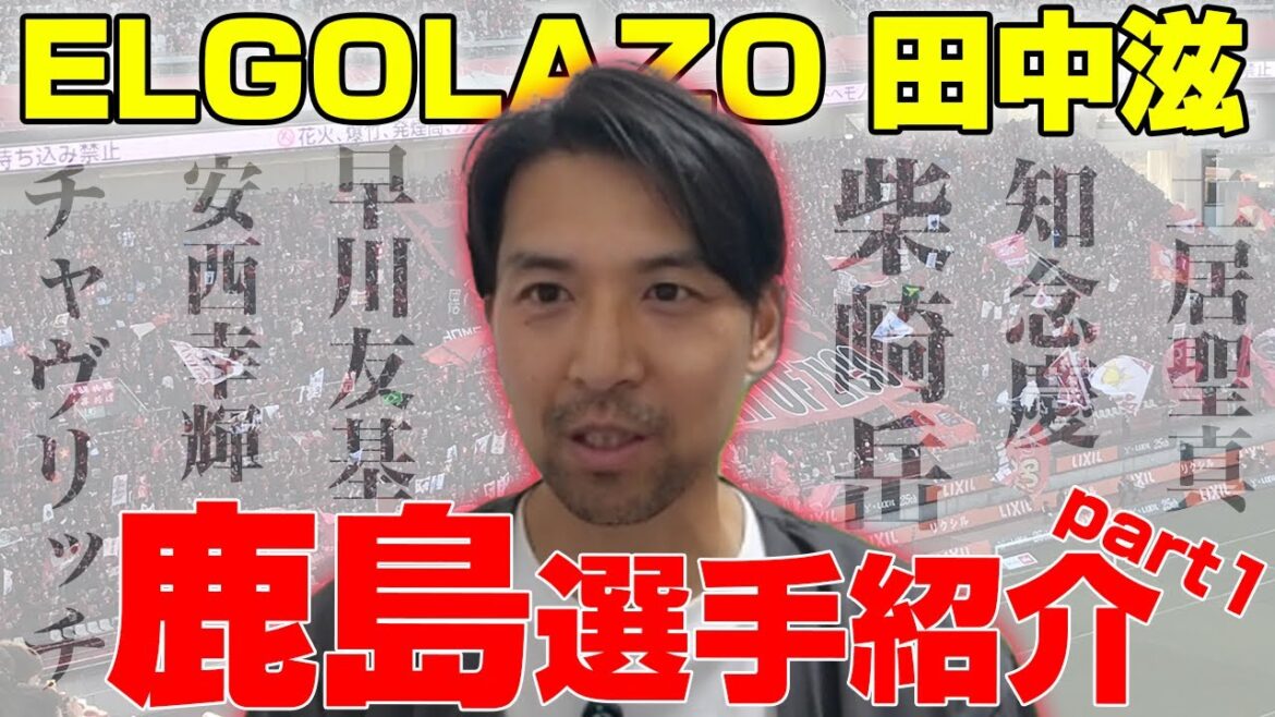 気になるあの選手の現状は?(選手紹介①) 気になるあの選手の現状は?(選手紹介①)