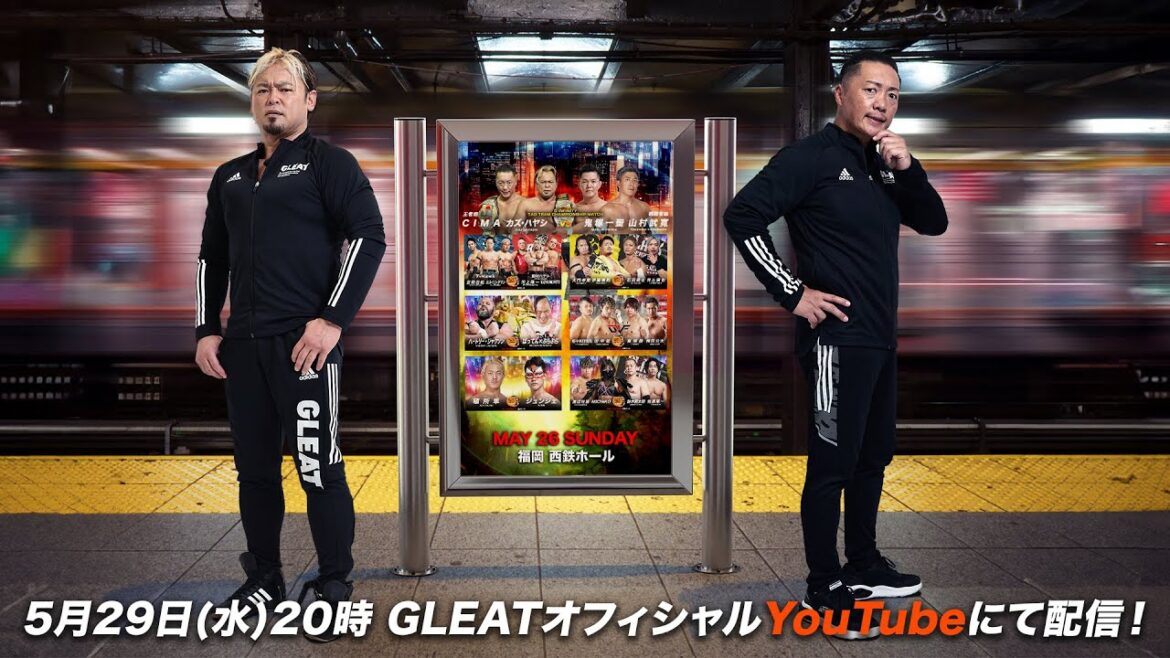 【大会動画&バックステージ】2024年5月26日 福岡・西鉄ホール「GLEAT Ver.11 ～カズ・ハヤシ引退ロード in 福岡～」