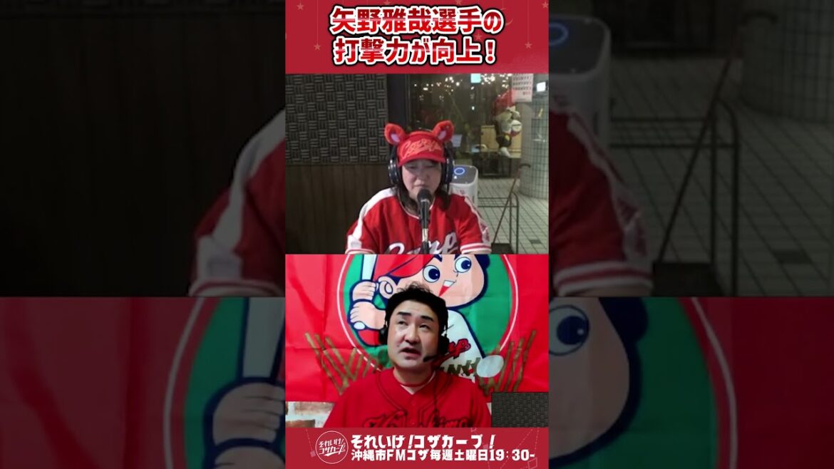 広島カープ矢野雅哉選手の打撃力が向上【株式会社カエルカンパニー】 広島カープ矢野雅哉選手の打撃力が向上【株式会社カエルカンパニー】