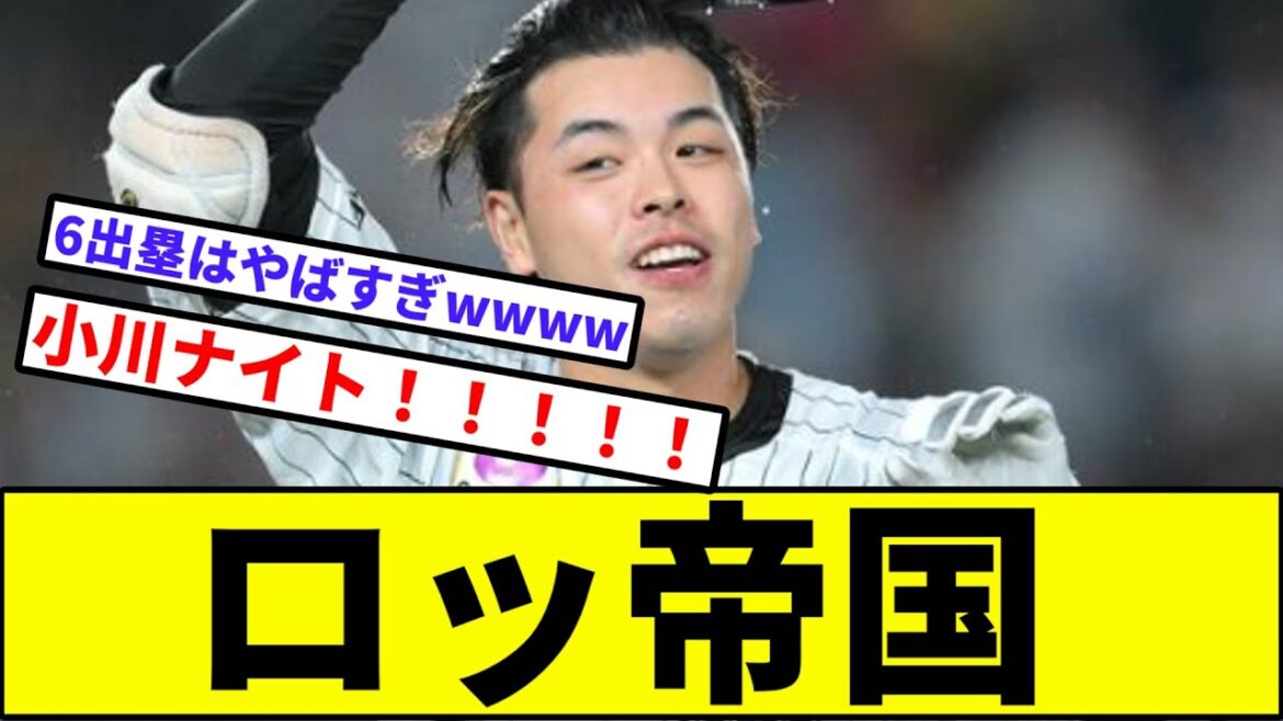 【19年ぶり10連勝wwwww】ロッ帝国【なんJ反応】【プロ野球反応集】【2chスレ】【1分動画】【5chスレ】【19年ぶり10連勝】【千葉ロッテマリーンズ】【阪神】【小川】【ちいかわ】【サヨナラ】