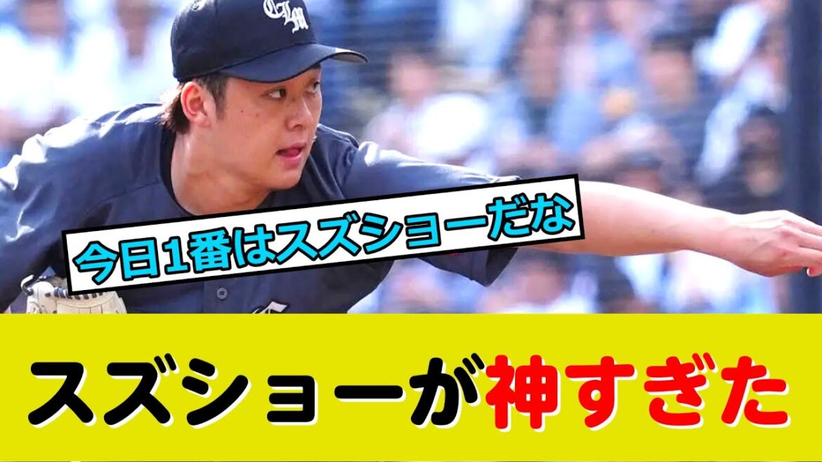ロッテ・鈴木昭汰の7回ミラクル火消しが神すぎたw