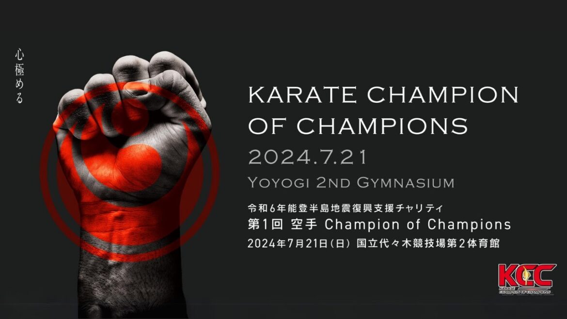 【新極真会:KCC】空手 Champion of Champions PV　SHINKYOKUSHINKAI KARATE