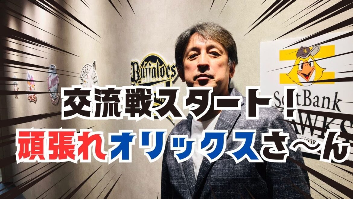 【交流戦2カード終了】オリックスが怪我人続出で早くも正念場!! 【交流戦2カード終了】オリックスが怪我人続出で早くも正念場!!