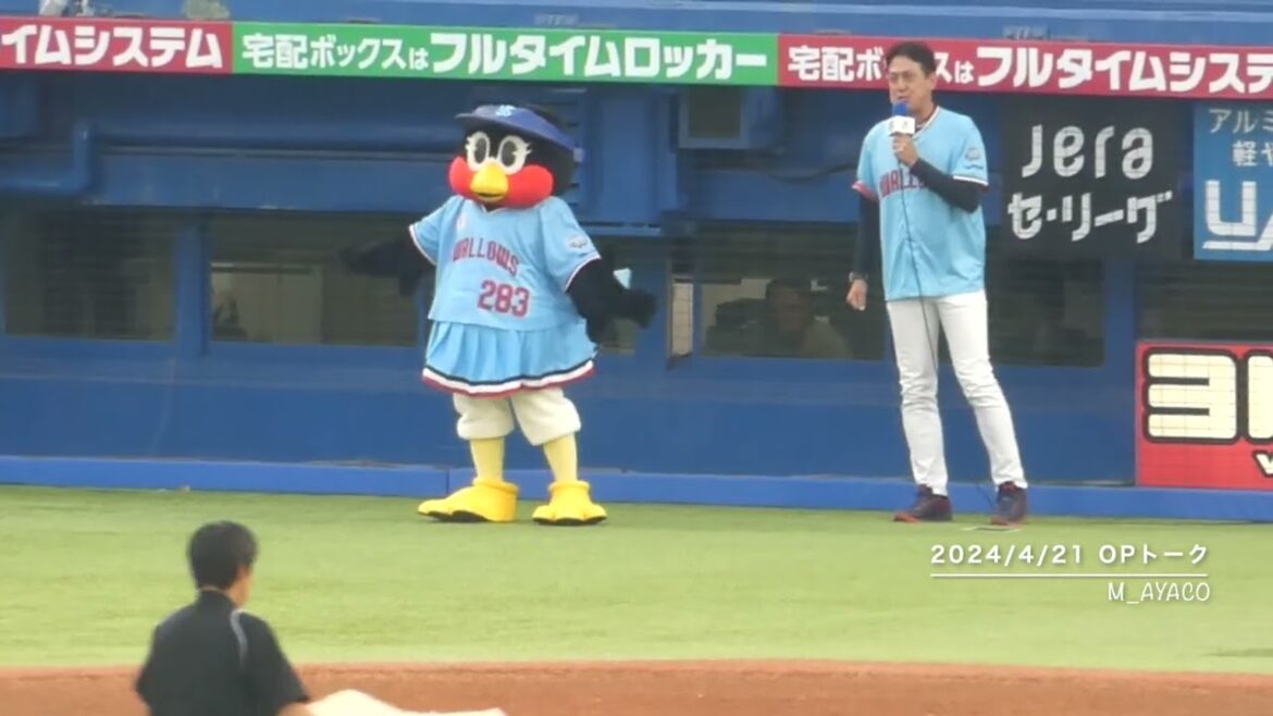 【CREW DAY 2024】4/21：東京ヤクルトスワローズ／オープニングトーク