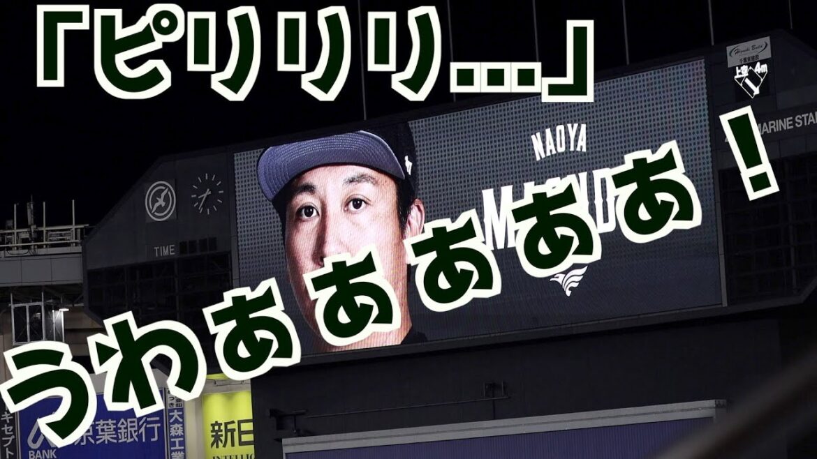 【幕張七不思議】益田直也登場で悲鳴が上がるZOZOマリンスタジアム