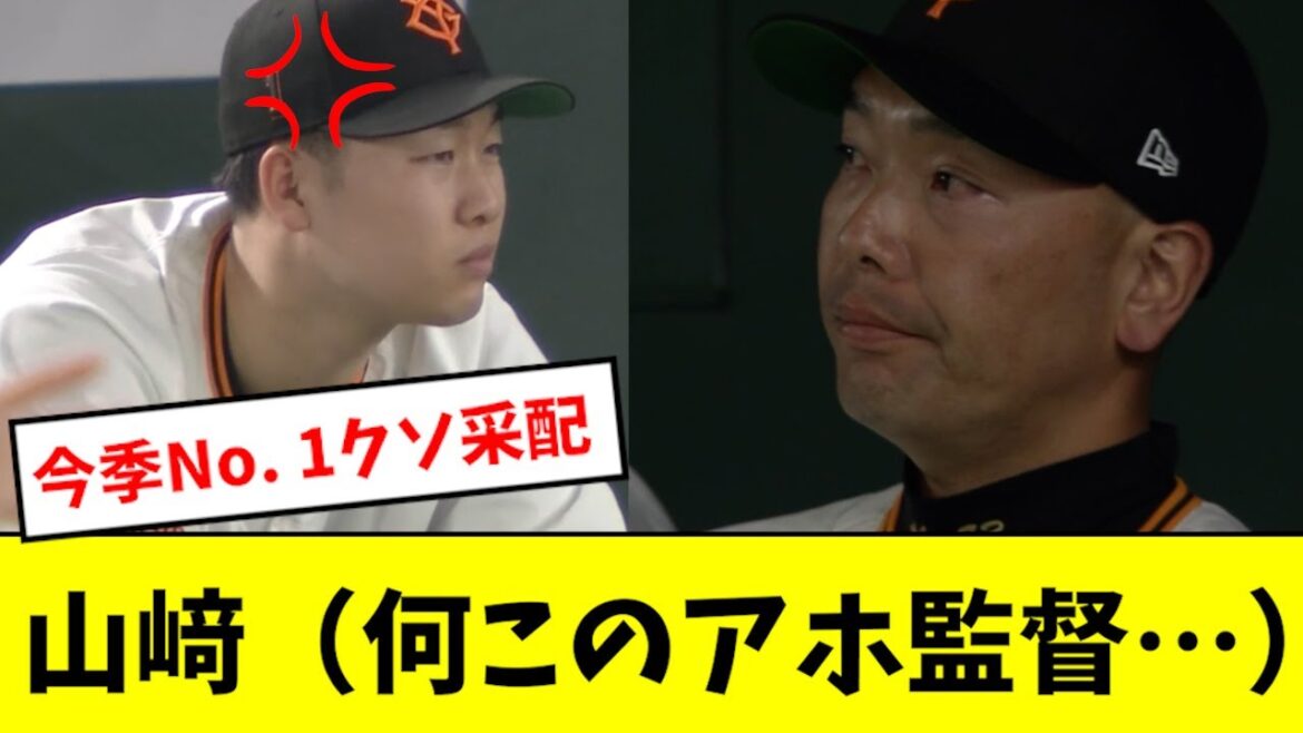 【悲報】阿部、今季ナンバーワンのクソ采配を披露wwwwww