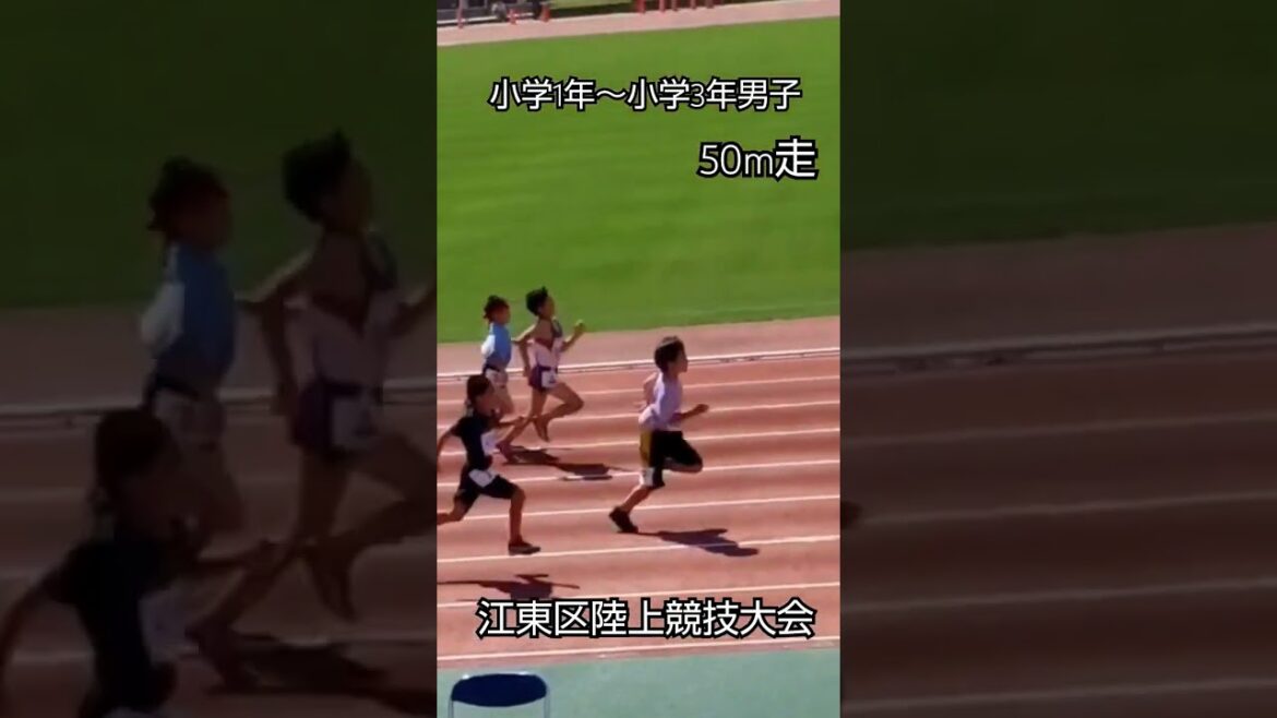 【小学生】#短距離走#50m走 #小学生 #男子 #低学年 #running #run #sprint 【小学生】#短距離走#50m走 #小学生 #男子 #低学年 #running #run #sprint