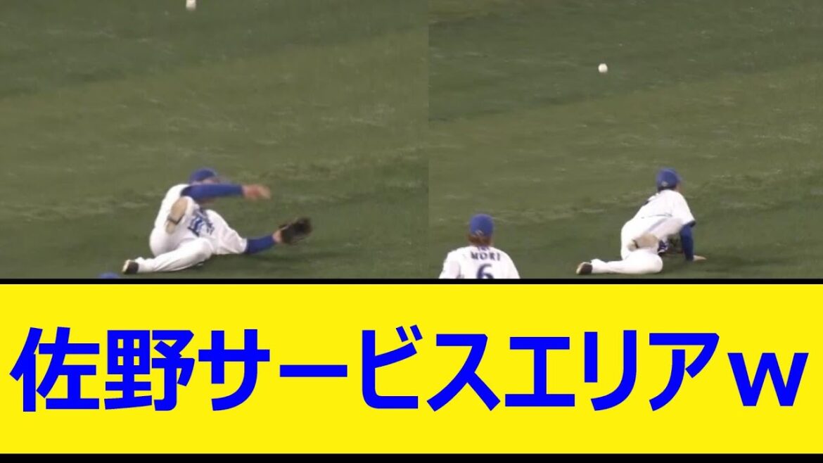 【ベイスボール】佐野サービスエリアw【プロ野球、なんJ、なんG反応】【2ch、5chまとめ】【横浜DeNAベイスターズ、DeNA、ベイスターズ、ベイス☆ボール、佐野恵太、エラー】 【ベイスボール】佐野サービスエリアw【プロ野球、なんJ、なんG反応】【2ch、5chまとめ】【横浜DeNAベイスターズ、DeNA、ベイスターズ、ベイス☆ボール、佐野恵太、エラー】
