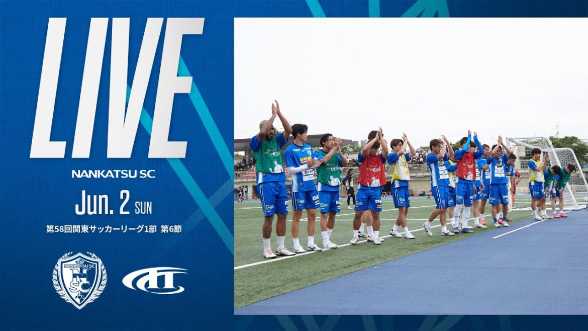 【6月2日14:00KO】東邦チタニウム vs 南葛SC／第58回関東リーグ1部  第6節