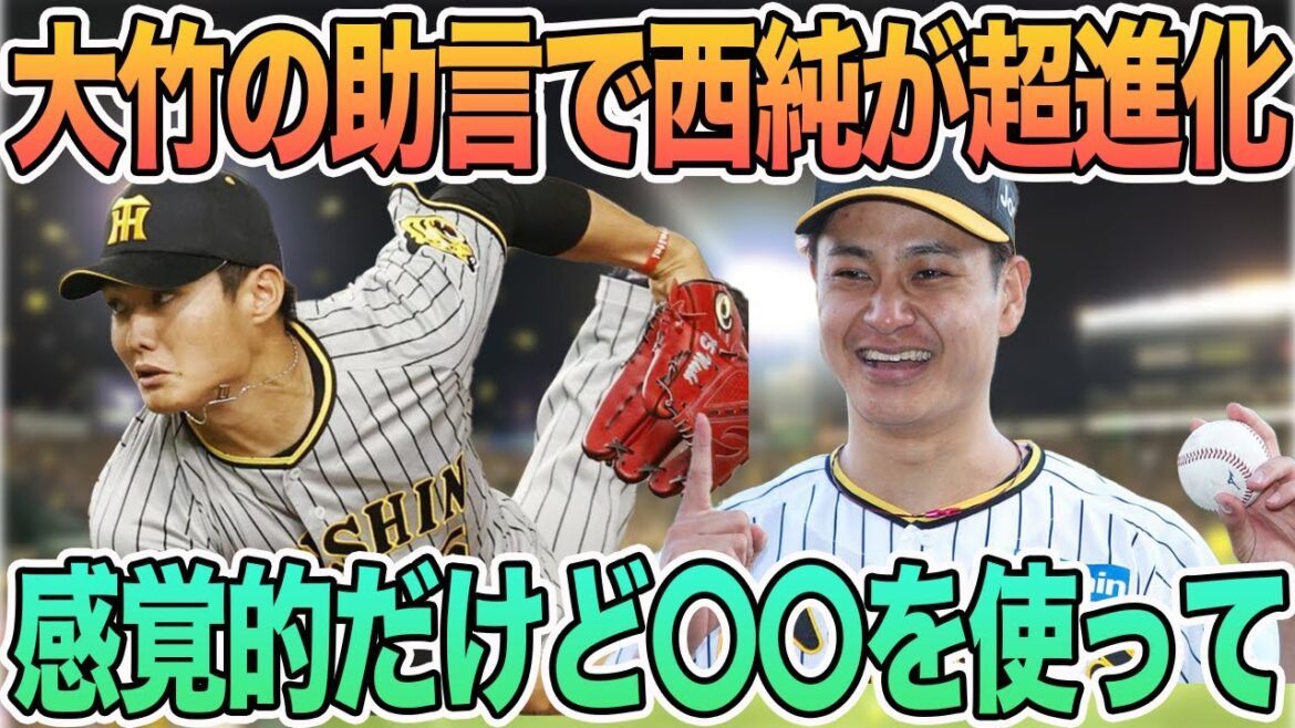 【大竹耕太郎の助言で西純矢が超進化】江本氏が森下の長打力を評価　OBがこぞって近本のプレーを大絶賛　＃阪神　＃阪神タイガース　#西純矢
