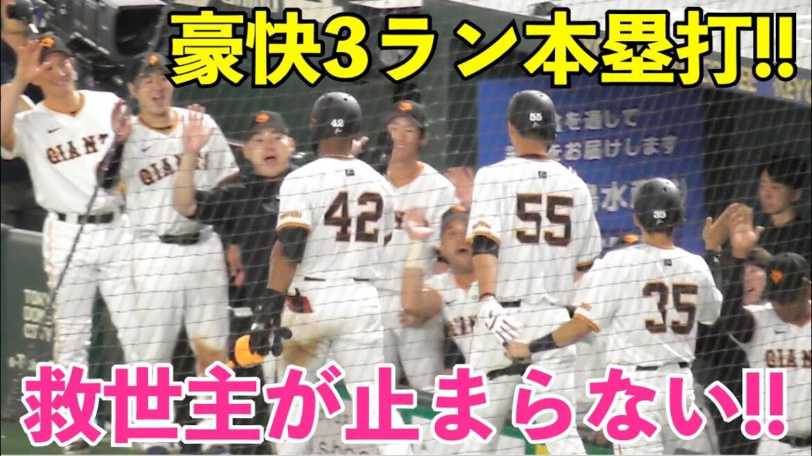 救世主すぎる！巨人ヘルナンデス選手,2試合連続猛打賞！圧巻の豪快３ラン本塁打！巨人vsロッテ 8回裏