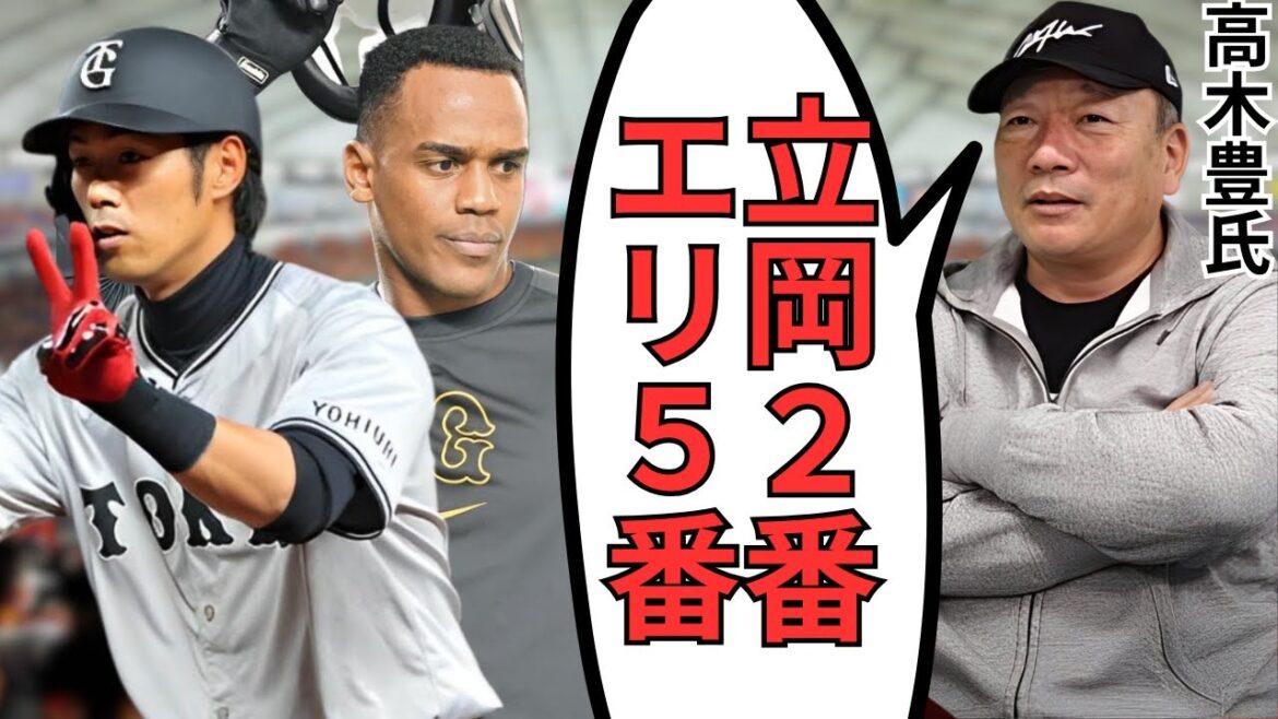 高木豊氏の提案に対して正直に思ったことを話します