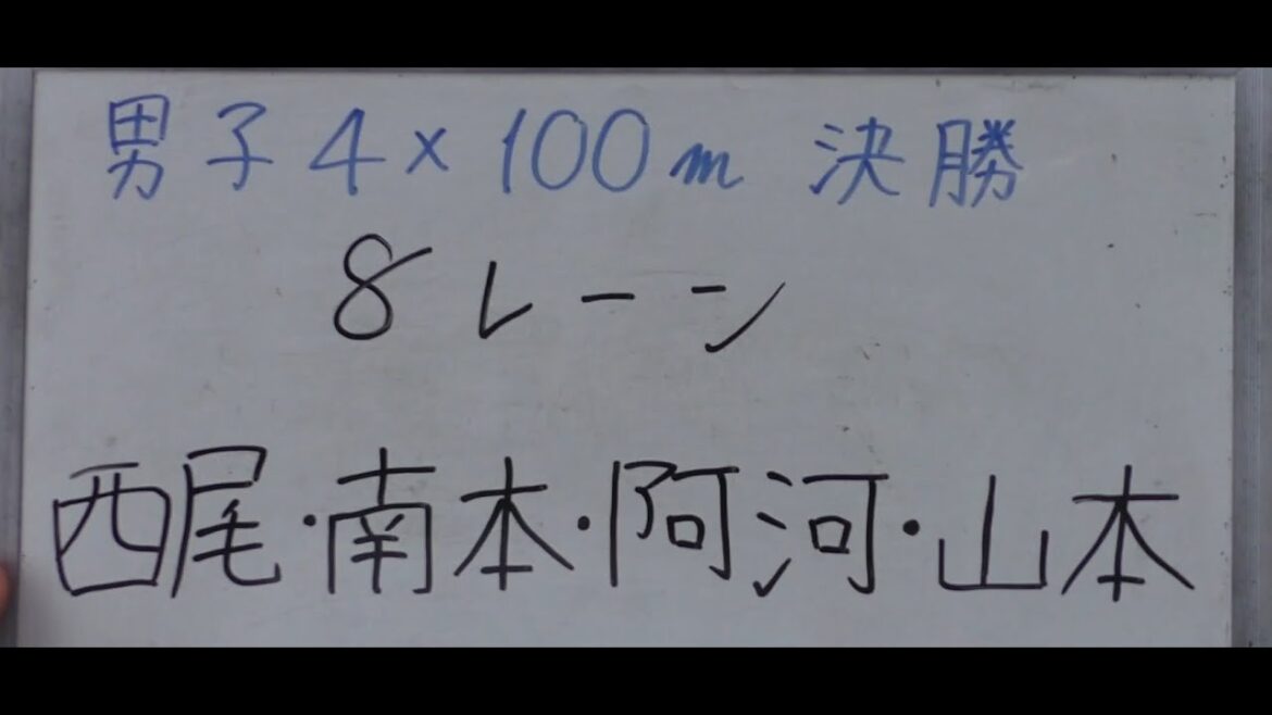 2024 関西IC 男子4×100mR 決勝