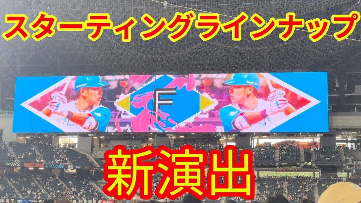 【20240531】スターティングラインナップ