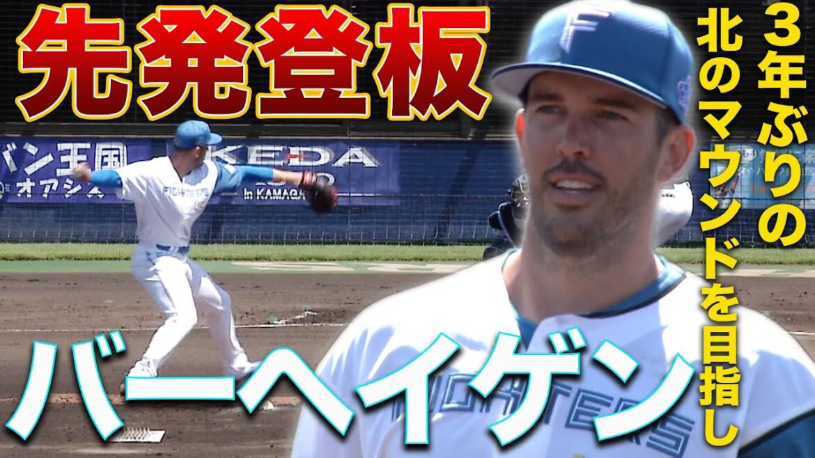 清宮幸太郎先制の第3号ソロホームラン/バーヘイゲンが先発登板 6/5 北海道日本ハムvs千葉ロッテ～ファーム～ハイライト『GAORAプロ野球中継～ファーム～（北海道日本ハムファイターズ）
