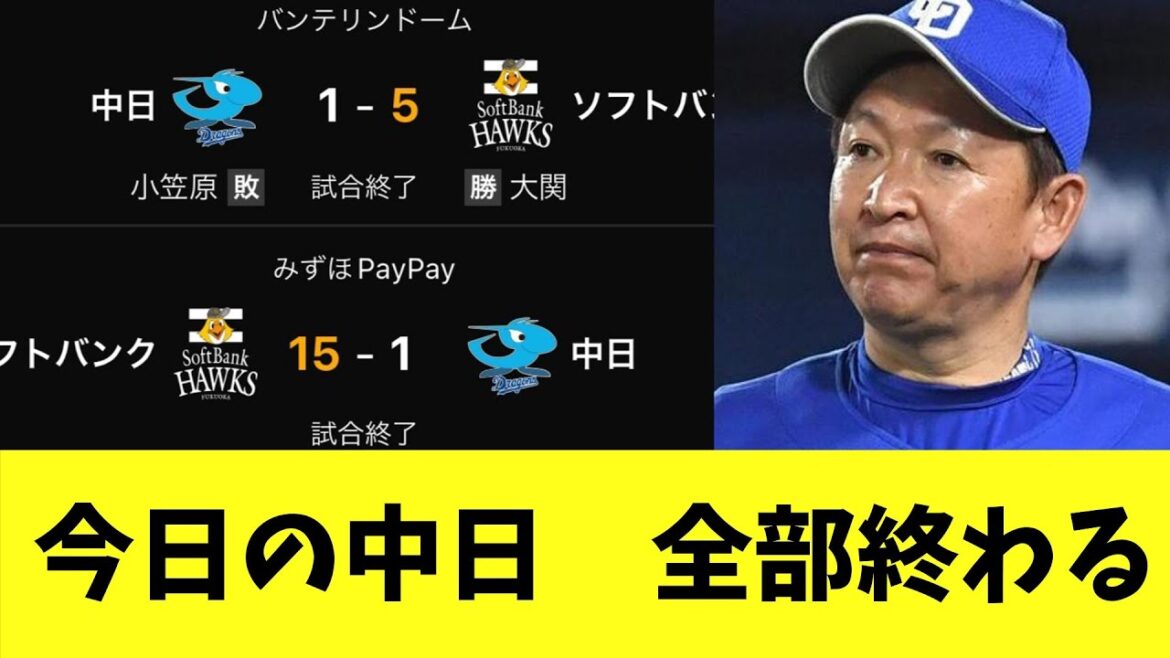 【悲報】今日の中日　ソフトバンクにすべてフルボッコされる
