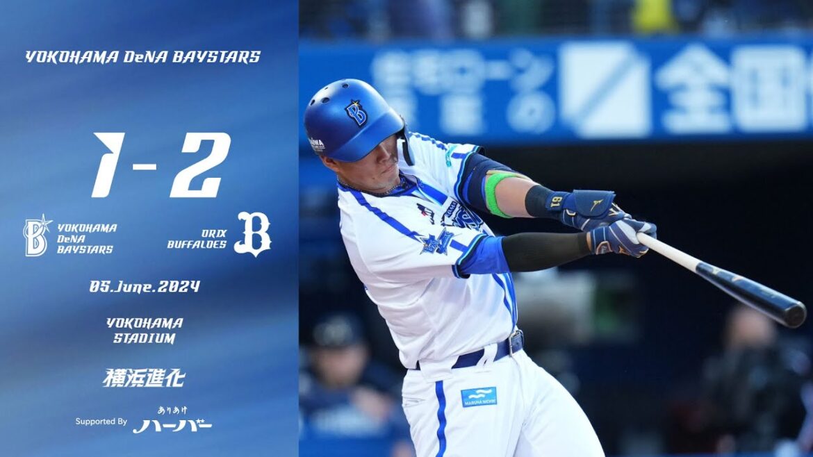 2024.6.5ハイライト【DeNA vs オリックス】初回に蝦名選手の自身今季2本目となる先頭打者HRで先制するが、5回に2死から逆転の一発を浴びる。守備で好プレーをいくつも生むも連勝を逃す...