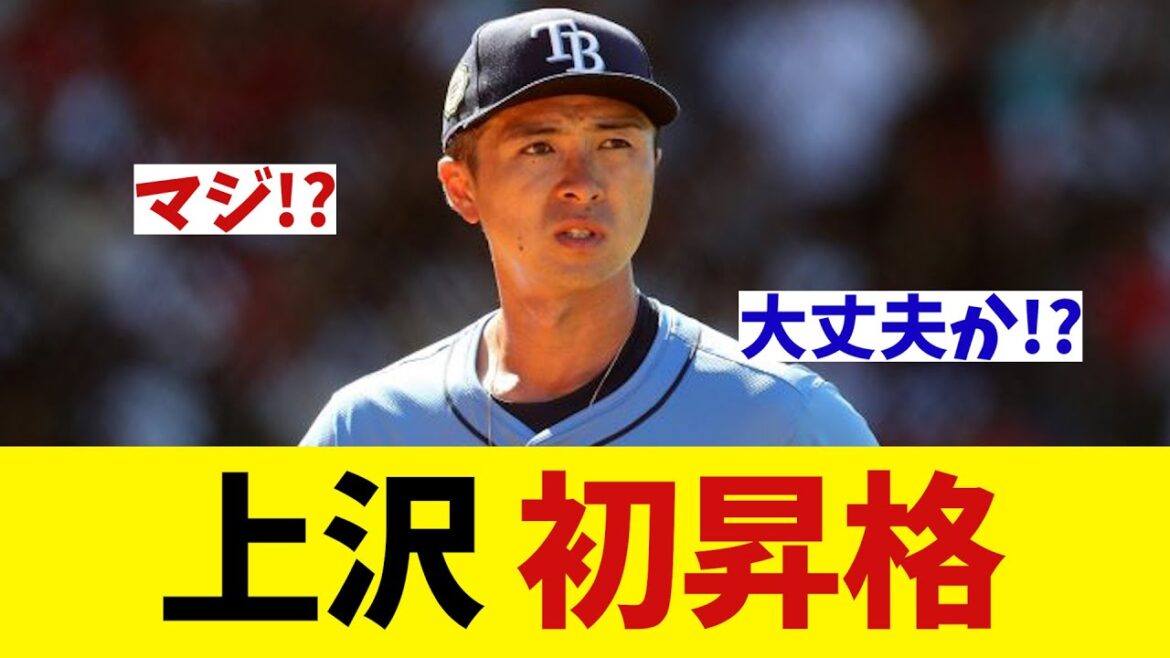 上沢直之　メジャーに初昇格にネットがザワつくwwwwww【野球情報】【2ch 5ch】【なんJ なんG反応】