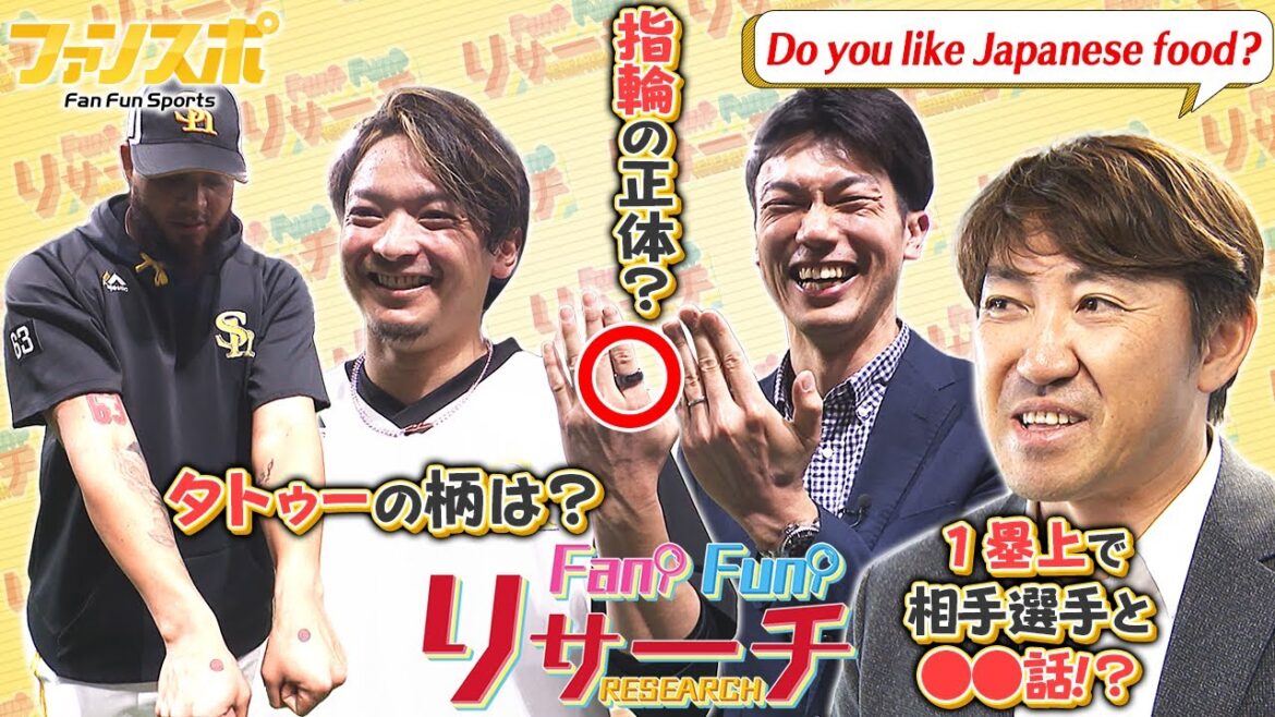 【徹底調査】東浜投手の左手に輝くリングはまさか…⁉