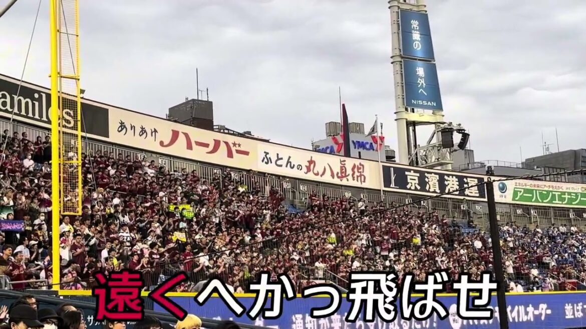 【東北楽天ゴールデンイーグルス】渡邊佳明 選手応援歌