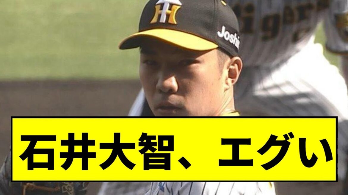 【阪神】石井、藤川球児の再来だったwwwwwwww【2chスレ】 【阪神】石井、藤川球児の再来だったwwwwwwww【2chスレ】