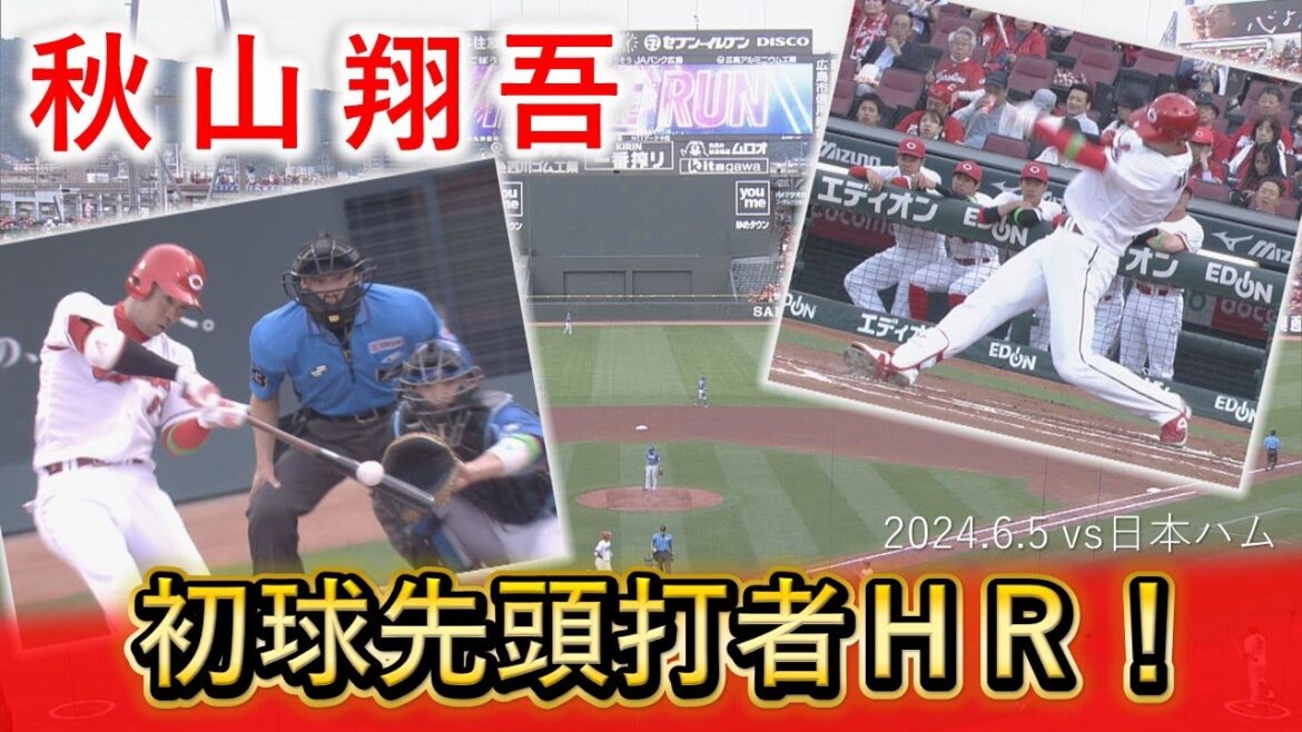 【初球先頭打者ＨＲ】秋山翔吾 チームに勢いをもたらした先制弾をいろんな角度から見せます！