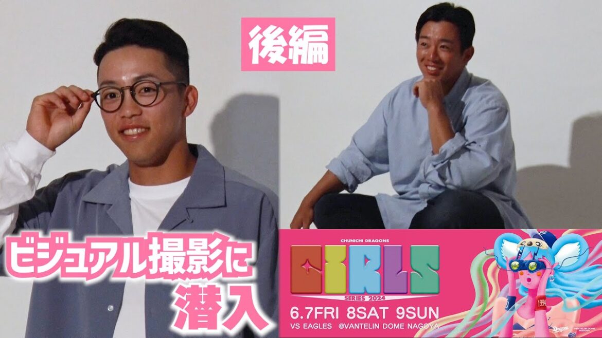 【後編】推しメンTOP5のビジュアル撮影にカメラが潜入 #Dragons_Inside #岡林勇希 #鵜飼航丞