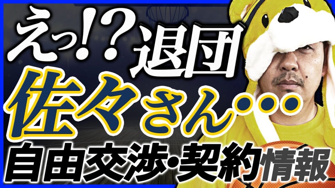 【Bリーグ】移籍市場&契約状況 | 琉球ゴールデンキングス 牧隼利&ヴィック・ロー | 群馬クレインサンダーズ 辻直人&コー・フリッピン他 【Bリーグ】移籍市場&契約状況 | 琉球ゴールデンキングス 牧隼利&ヴィック・ロー | 群馬クレインサンダーズ 辻直人&コー・フリッピン他