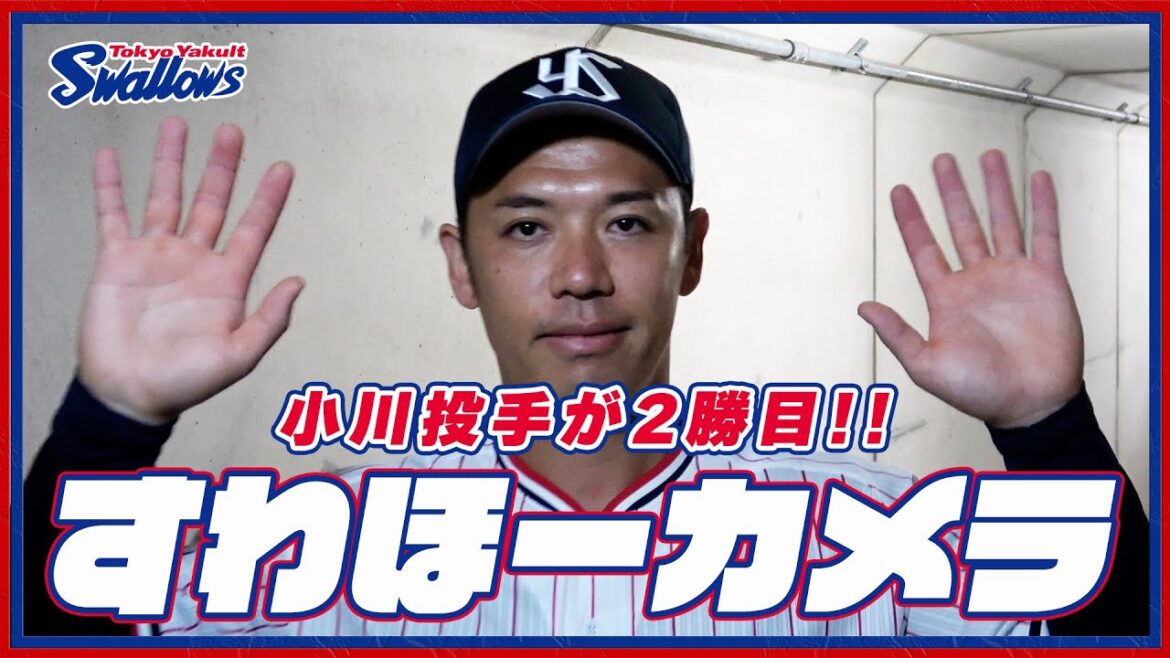 Tokyo-Yakult-Swallows: 【#すわほーカメラ 荒木トンネルバージョン】勝利後グラウンドからクラブハウスへ移動するチームスワローズの様子を固定カメラでお届け!|2024年6月5日(水)埼玉西武ライオンズ戦 【#すわほーカメラ 荒木トンネルバージョン】勝利後グラウンドからクラブハウスへ移動するチームスワローズの様子を固定カメラでお届け!|2024年6月5日(水)埼玉西武ライオンズ戦