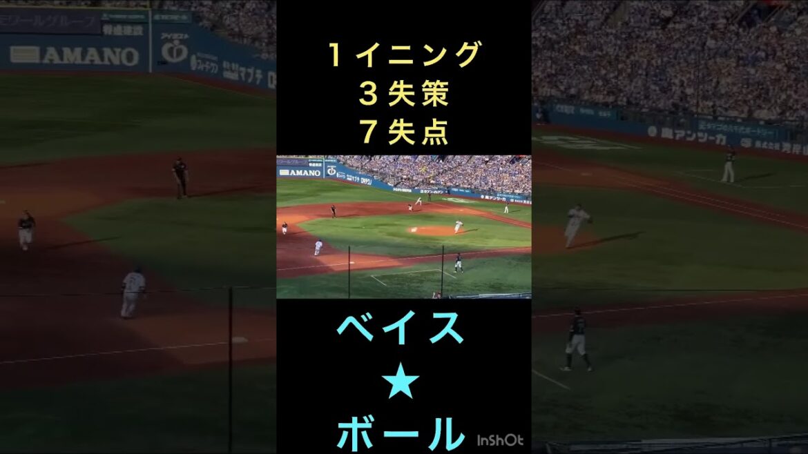 【7失点】初登板森唯斗にベイスボールの洗礼1イニング3失策牧秀悟佐野恵太石上泰輝魔の7回表横浜DeNAベイスターズ 東京ヤクルトスワローズ エラー守乱ベイス☆ボールベイス★ボール2024年4月14日