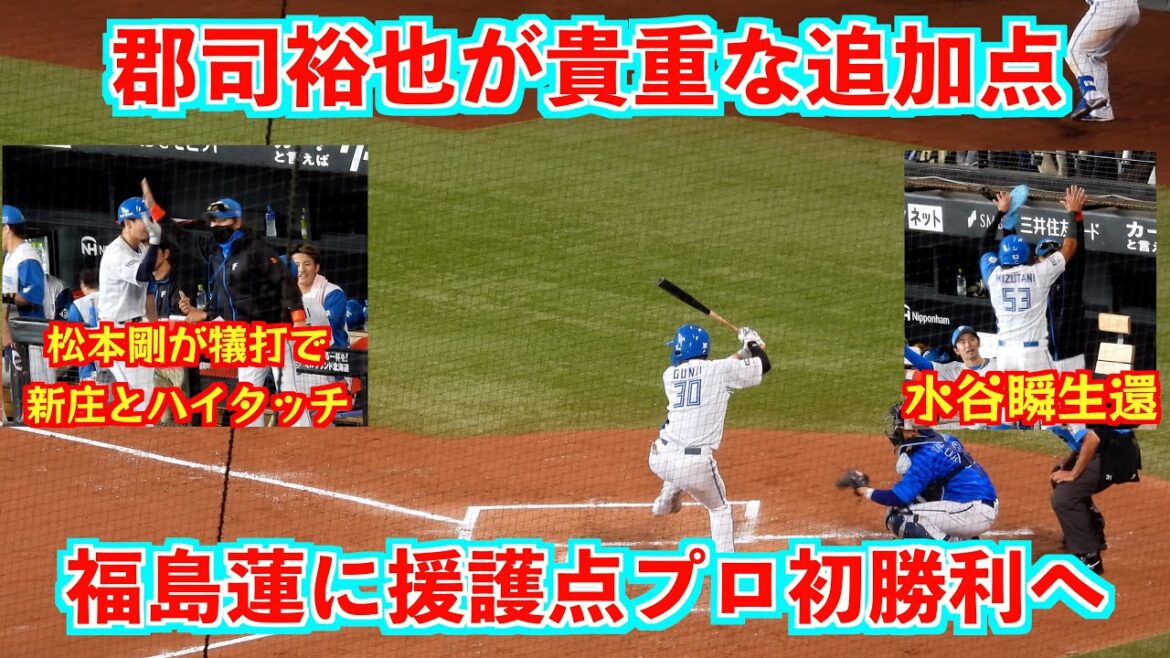 【20240602】頼れる３番打者の郡司裕也がチーム３点目のタイムリーを放つ。