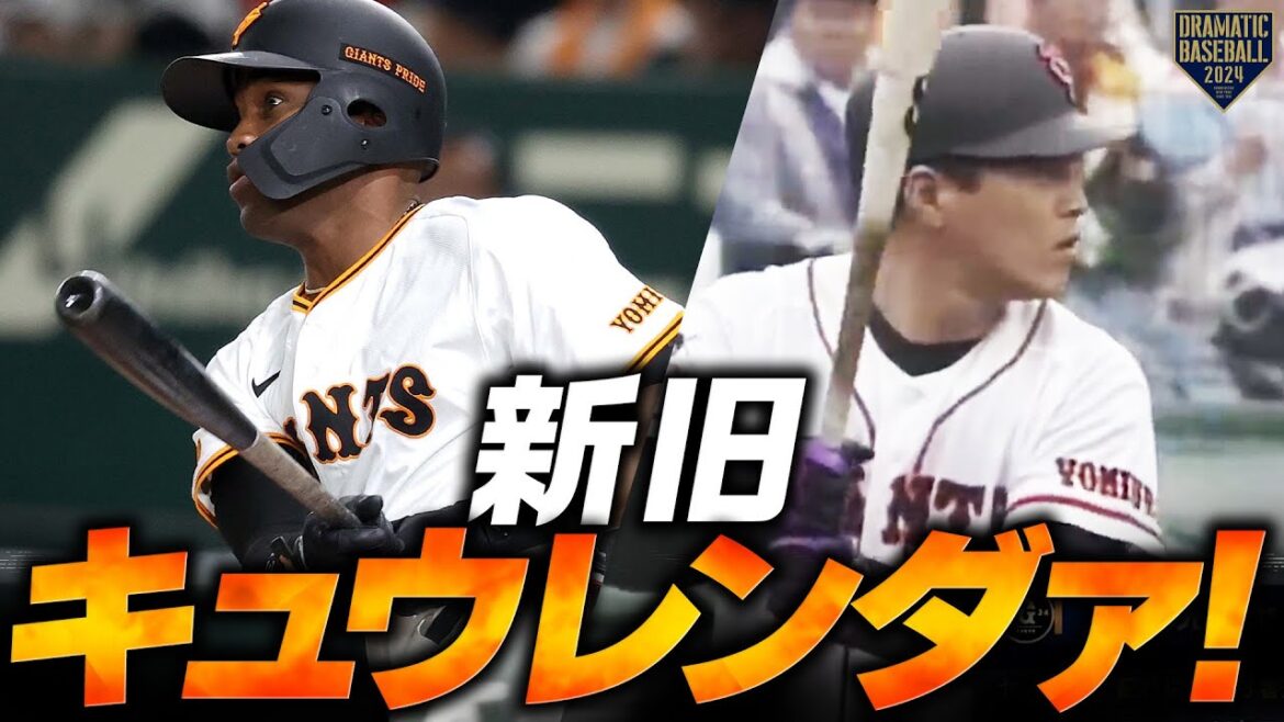 『新旧キュウレンダァ』