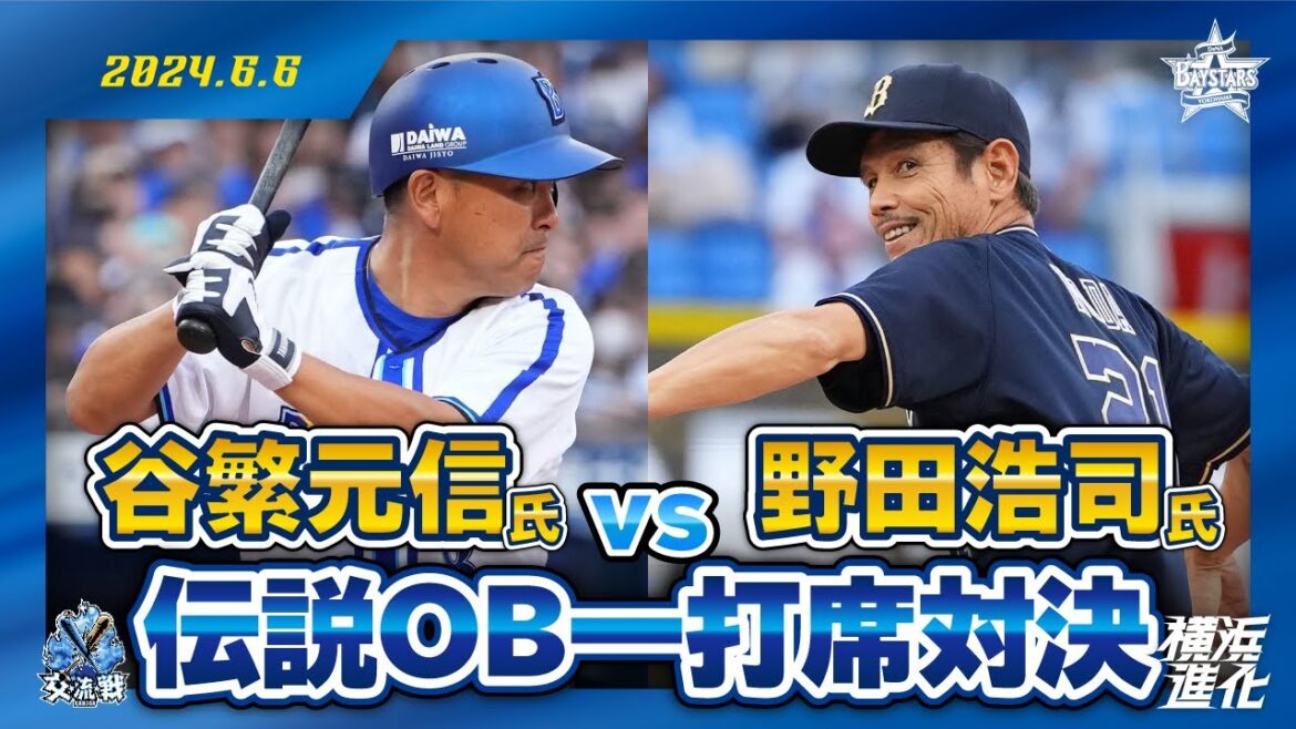 【夢の一打席対決】レジェンドOB谷繁元信氏と野田浩司氏が真剣勝負！！