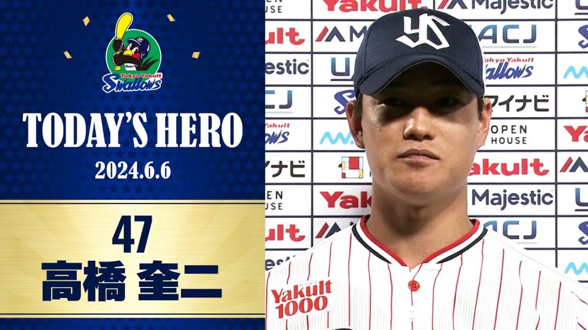 【ヒーローインタビュー】7回2安打1失点の好投で今季2勝目をあげた高橋奎二投手｜6月6日 東京ヤクルトスワローズvs埼玉西武ライオンズ （神宮球場）