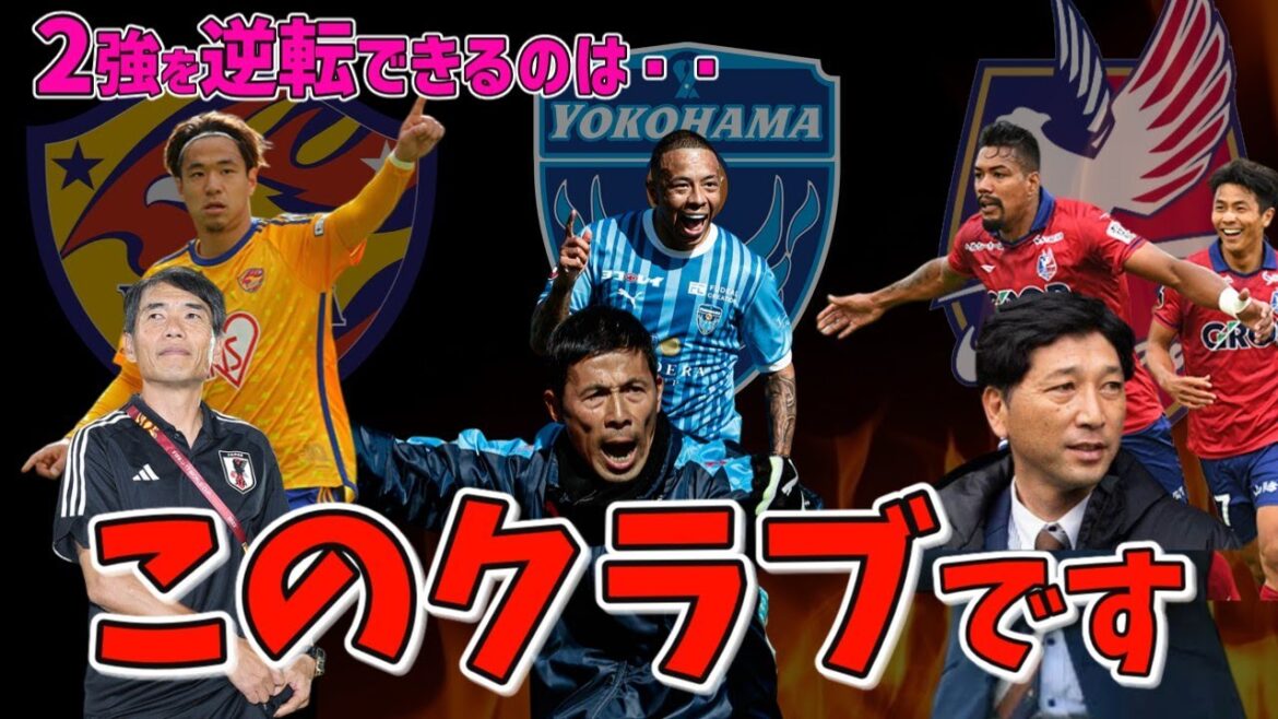 上位との差が拡がるJ2中盤戦！独走する2強を逆転できるのは？リョウヘイが注目の3クラブを特集してみた