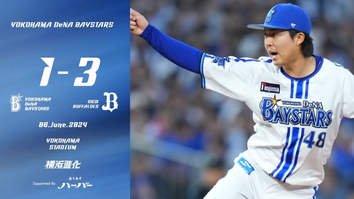 2024.6.6ハイライト【DeNA vs オリックス】初回に筒香選手のタイムリー3ベースで先制。2回から登板の京山選手が3イニング無失点の力投を見せる。しかし8回に勝ち越しを許し連敗を喫する...