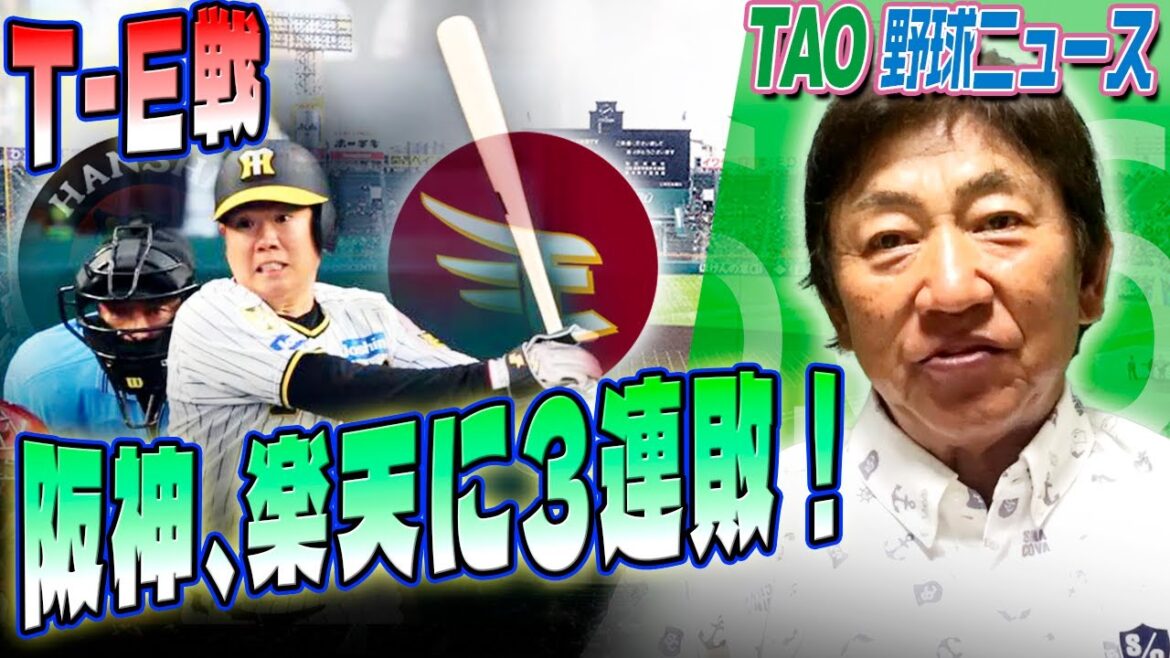 得点はピッチャー西勇輝の1点のみ！貯金もゼロに！