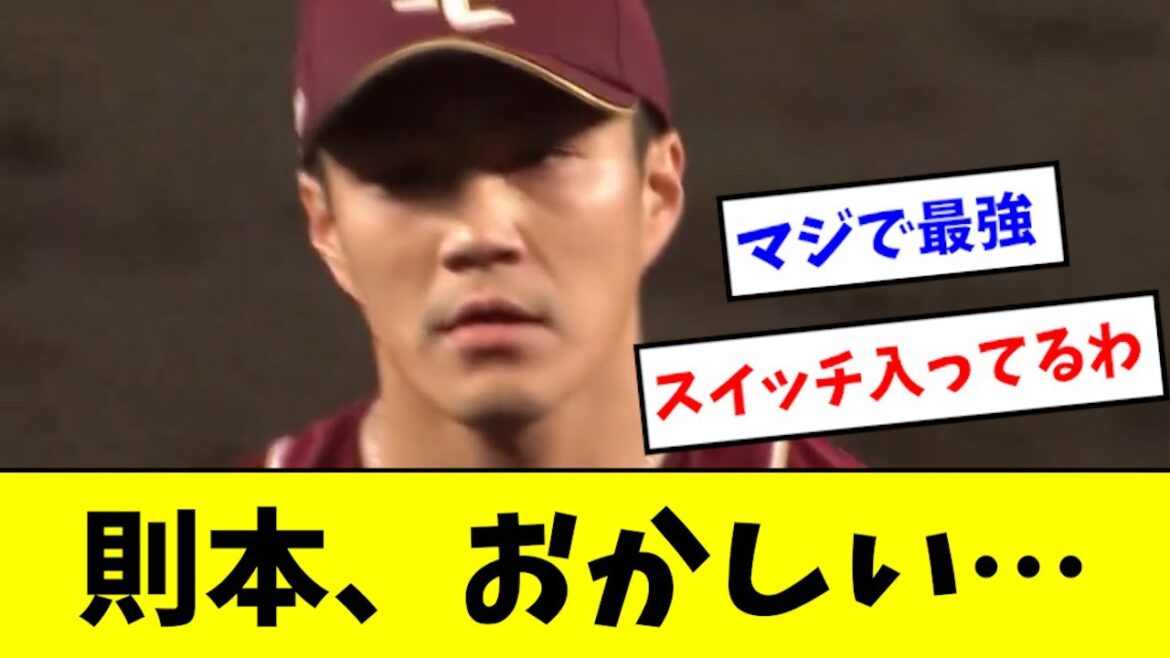 【恐ろしい】則本の成績、マジでバグり始めるwwwwww