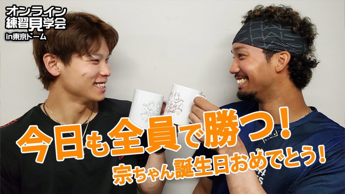 【生配信】6月7日オンライン練習見学会